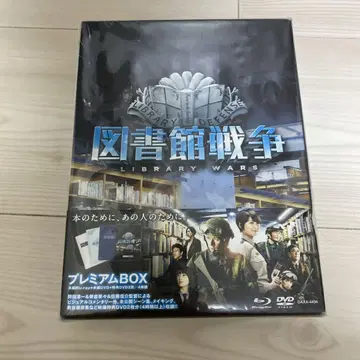 도서관 전쟁 프리미엄 BOX('13'Library Wars'Movie -