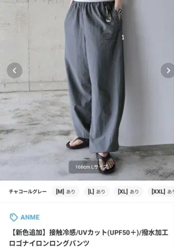 ANME 접촉 냉감/UV 컷 UPF50 발수 가공 로고 나일론 롱 팬츠
