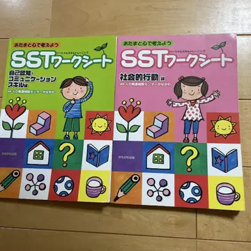 SST 워크 시트 2권 세트