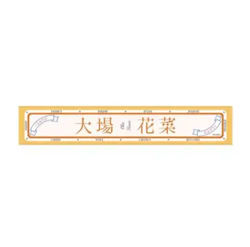 =LOVE 오바 하나나 아레나 투어 2025 개별 머플러 타월