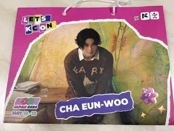 차은우 우누 kcon 카페 한정판 종이 봉투