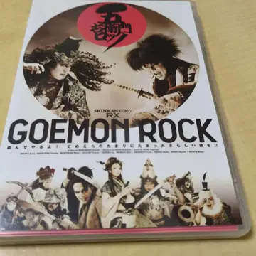 극단 신칸센 고에몬 락 DVD SHINKANSEN RX