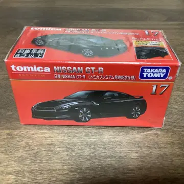 토미카 프리미엄 No.17 닛산 GT-R R35 출시 기념 사양