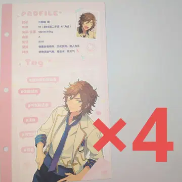 앙스타 중국 최애 정보 카드 미케지마 마다라