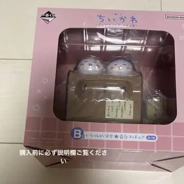 치이카와 제일복권 B상