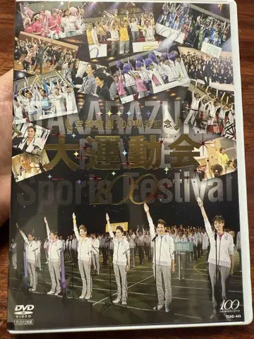 다카라즈카 가극단 100주년 기념 대운동회 DVD