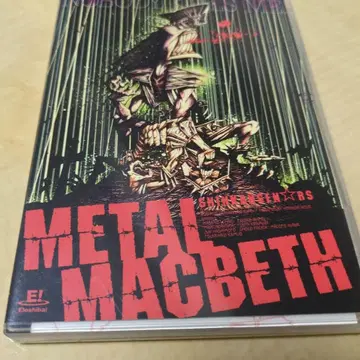 극단 신칸센 METAL MACBETH DVD