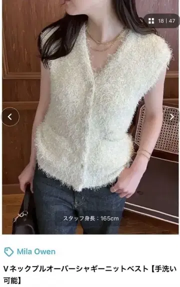 Mila Owen V넥 샤기 니트 베스트