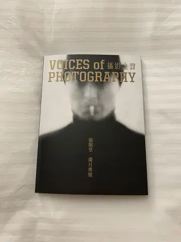 장조당 VOICES of PHOTOGRAPHY