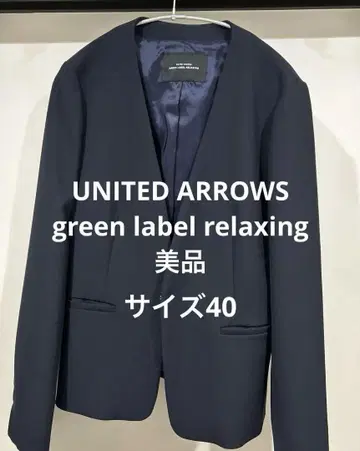 UNITED ARROWS green label relaxing 자켓