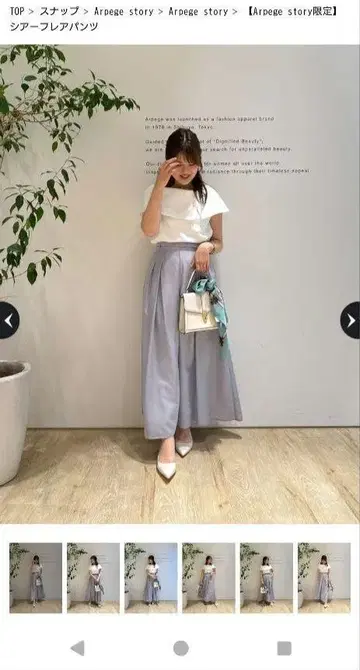 아푸와이저 리셰 시어 플레어 팬츠