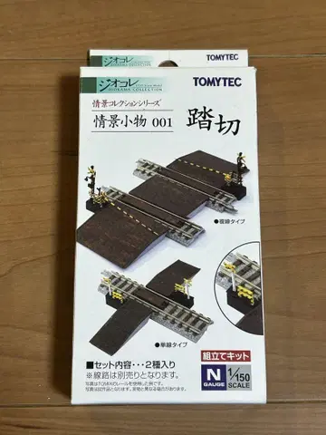 TOMYTEC 조경 잡화 001 건널목 N 게이지 토미텍