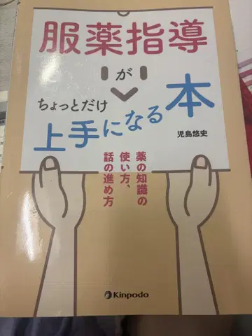 의류 복용 지도 조금만 더 잘하게 되는 도서 코지마 유지