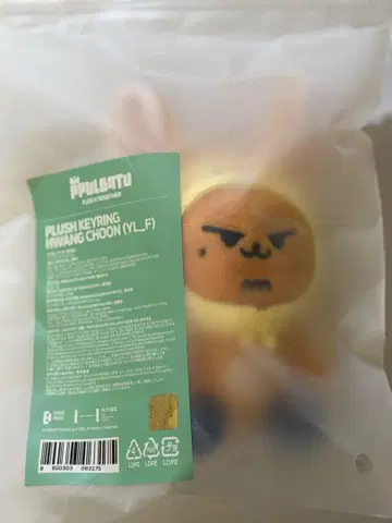 TXT PPULBATU HWANG CHOON KEYRING