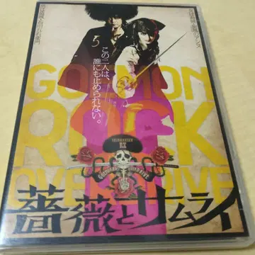 극단 신칸센 장미와 사무라이 DVD