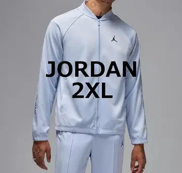 조던 트랙 자켓 2XL 풀 집업 저지 UNC