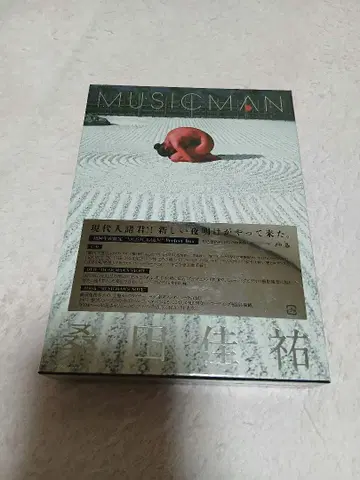 쿠와타 케이스케 초회 생산 한정판 MUSICMAN PerfectBox