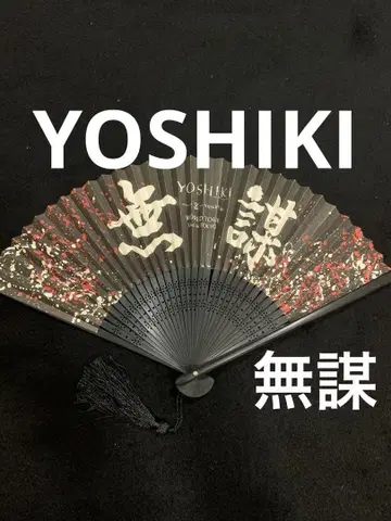 YOSHIKI WORLD TOUR 부채.