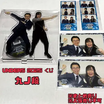 under5 2025 구노단