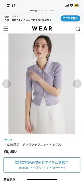 rienda 지퍼 셔츠 니트탑 라벤더 반팔 66,000원
