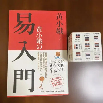 황소아의 역학 입문 역경 루빅스 큐브 역점 단역 오행역