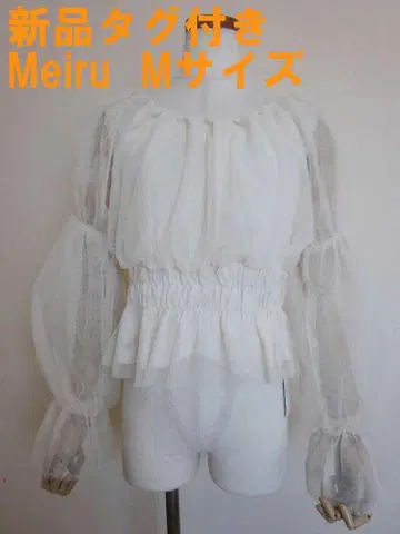 택 포함 새상품 메이 블라우스 M 크림 계열 2WAY 사양