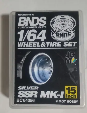 BNDS 1/64 휠 SSR MK-1 실버 15인치