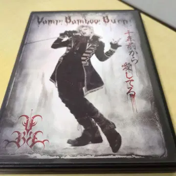 극단 신칸센 Vamp Bamboo Burn DVD