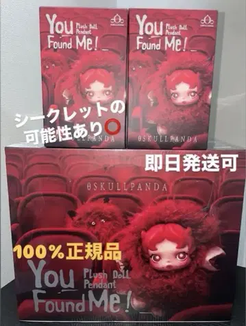 SKULLPANDA You Found Me! POPMART 스컬팬더