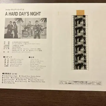 비틀즈 A HARD DAY'S NIGHT 35mm 필름 클립