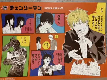 체인소 맨 점프샵 카페 런치 매트 한정판 혜택 상하이 한정판