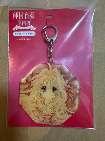 [레어템] 타네무라 아리나 원화전 키링