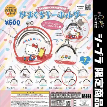 가마구치 키링 2개 세트 산리오 캐릭터즈 가챠