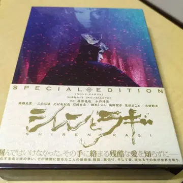 시렌과 라기 SPECIAL EDITION DVD