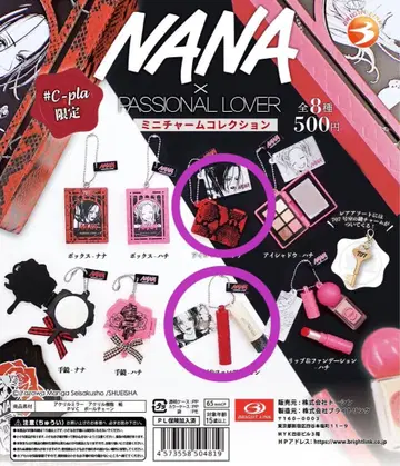 NANA PASSIONAL LOVER 미니츄움 컬렉션 3종 세트