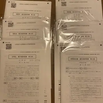 2025 공인회계사 시험 논문 직전 답안 연습 제3회