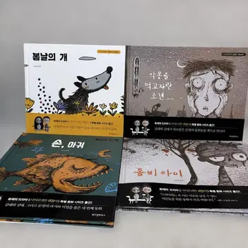 사이코지만 괜찮아 한국어 좀비의 아이 손과 아귀 봄날의 개 4권 세트