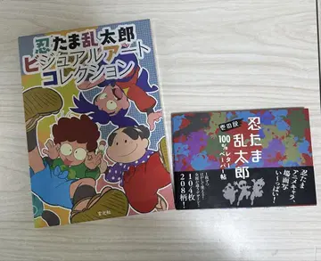 닌타마 란타로 비주얼 아트 컬렉션 레터 페이퍼 앨범