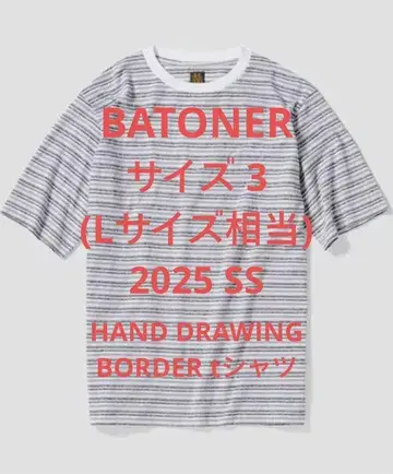 [ 새상품 ] BATONER HAND DRAWING BORDER 티셔츠