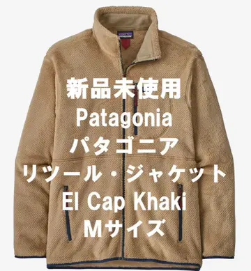[ 새상품 ] 파타고니아 리툴 자켓 El Cap Khaki M 사이즈