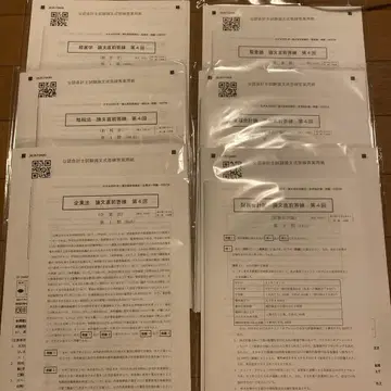 공인회계사 시험 논문 직전 답안 연습 제4회