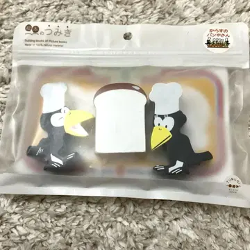 그림책의  까마귀 빵집