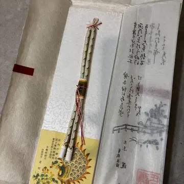 도묘 겉옷 끈 미사용 새상품