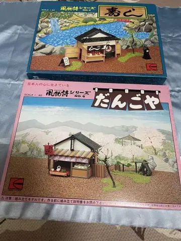 카와이 상회 풍물시리즈 스시 경단 가게 1/60 스케일 프라모델 미개봉품