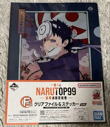 NARUTOP99 제일복권 클리어 파일 & 스티커 우치하 오비토
