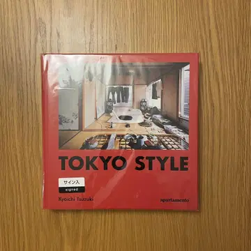 TOKYO STYLE apartamento 츠즈키 쿄이치 사인 도서