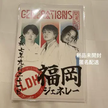 GENERATIONS 오라쿠인 후쿠오카 9/21 미개봉 새상품 익명 배송