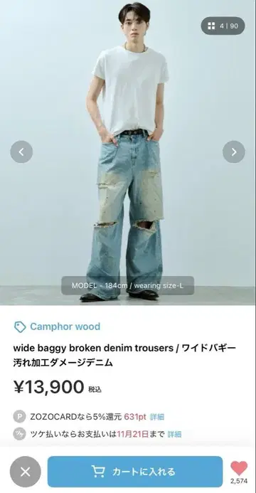 Camphor wood 와이드 배기 데님 데미지