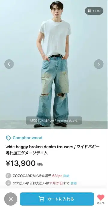 Camphor wood 와이드 배기 데님 데미지