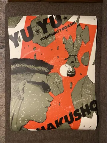 유유백서 B2 그래픽 포스터 2장 세트
